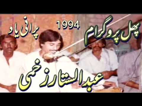    نئے فل پروگرام تھل