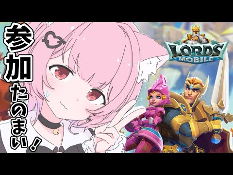 【ロードモバイル】最強ギルドをみんなと作りたい！！！夏の思い出🌃🎆
