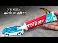 क्या Colgate Active Salt से Salt Water Car चलेगी ??