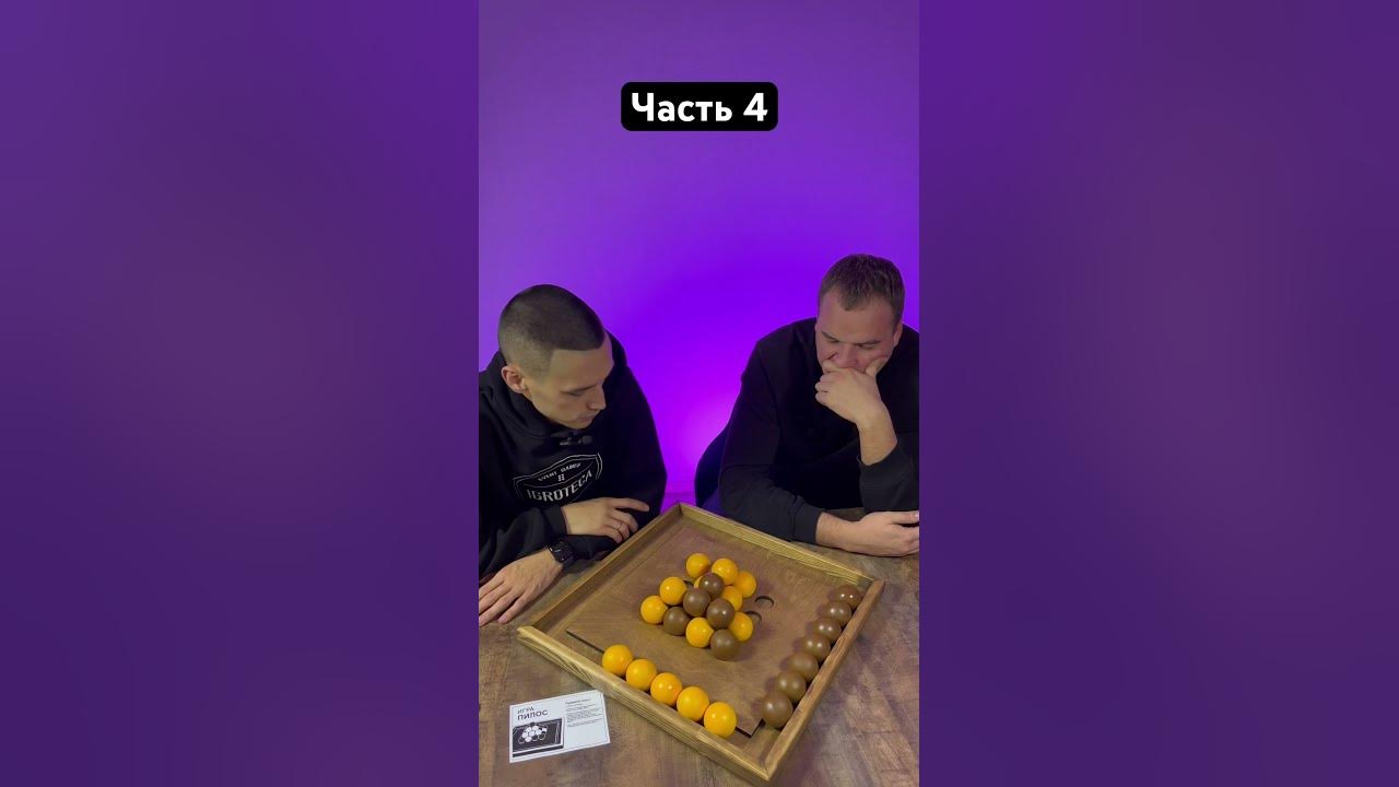 Игра «Пилос» Igroteca.ru - YouTube