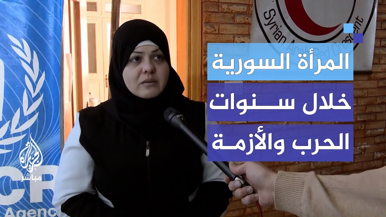 في يومها العالمي.. ما دور الجمعيات الإنسانية في كتابة مستقبل جديد للمرأة السورية؟