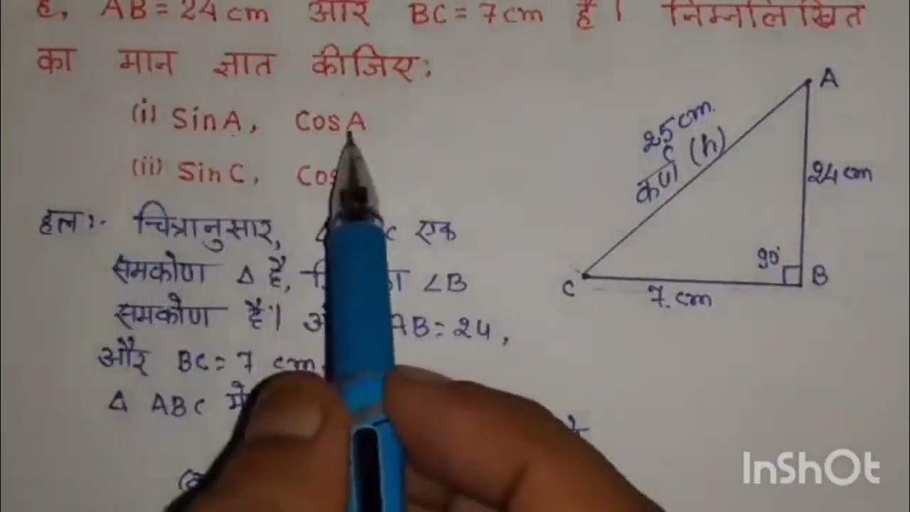 Class 10 maths chapter 8 exercis 8 1 question 1 in hindi youtube