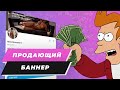 OnlyFans / Fansly - Баннер, который продает (и аватар)
