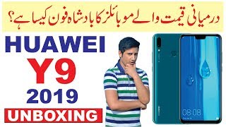 Huawei Y9 2019 Unboxing (Urdu/Hindi)