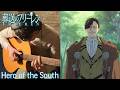 Hero of the South - Evan Call (Frieren: Beyond Journey's End 2 OST) Fingerstyle Guitar Cover