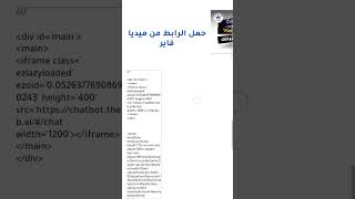 كيفية تنزيل Chat GPT على Android (كيفية استخدام ChatGPT في Android)