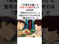 【未来への警告】清太は現代の○○だった