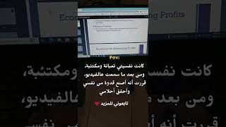 shorts فيديو تحفيزي للدراسة والتطوير والنمو/جرعة أمل/حقق أحلامك/