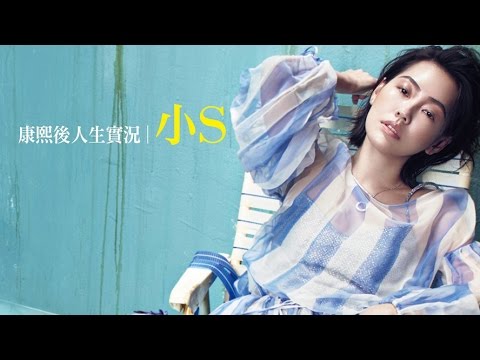 《Bella儂儂》 2016年1月封面人物：小S徐熙娣 愛的真人實況
