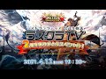 「ラスクラTV 2周年ありがとうSP」