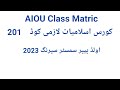Aiou Class matric code 201 islamiat old paper semester spring 2023 aiou past paper