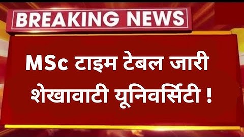 MSc Time Table 2024 | पीजी टाइम टेबल जारी | PG Exam Time Table | Shekhawati University | PDUSU Sikar