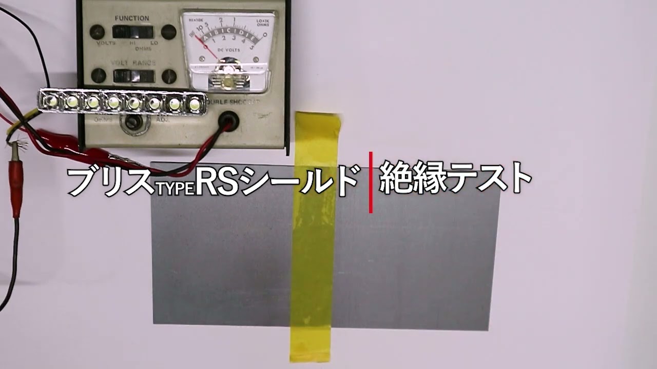 流動疎水性高膜厚硬化型コーティング剤 ブリス typeRS シールド