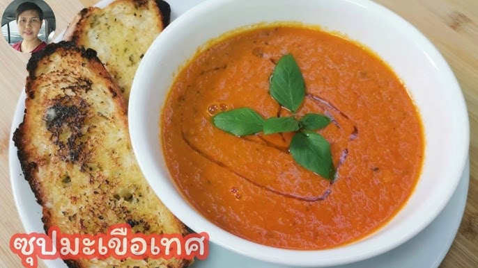 ซุปมะเขือเทศ Roasted Tomato Soup | YossieBistro - YouTube