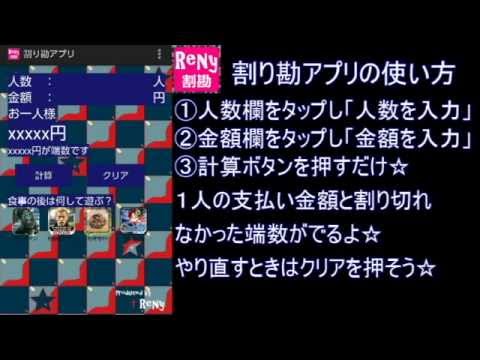 割り勘アプリをつくってみた