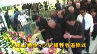 八重山戦争マラリア犠牲者追悼式