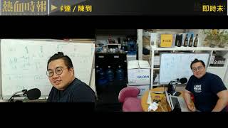 【愚樂無窮:熱血皇家創作團】20200708 EP074