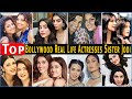 TOP Bollywood Actresses Real Life Sisters 2023 | Indian Most Beautiful Actress Sister of Bollywood