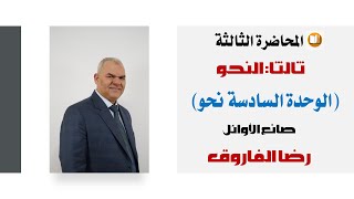 القسم الثالث 