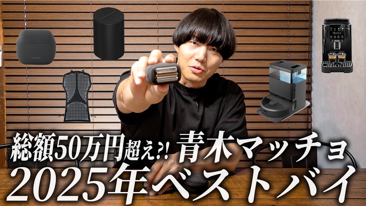 9 [Solitary Best Buys] 500,000 Yen Total!? 12 Items That Support