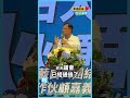 張啓楷承諾接棒！推動65歲以上健保費全額補助｜延續黃敏惠長者福利