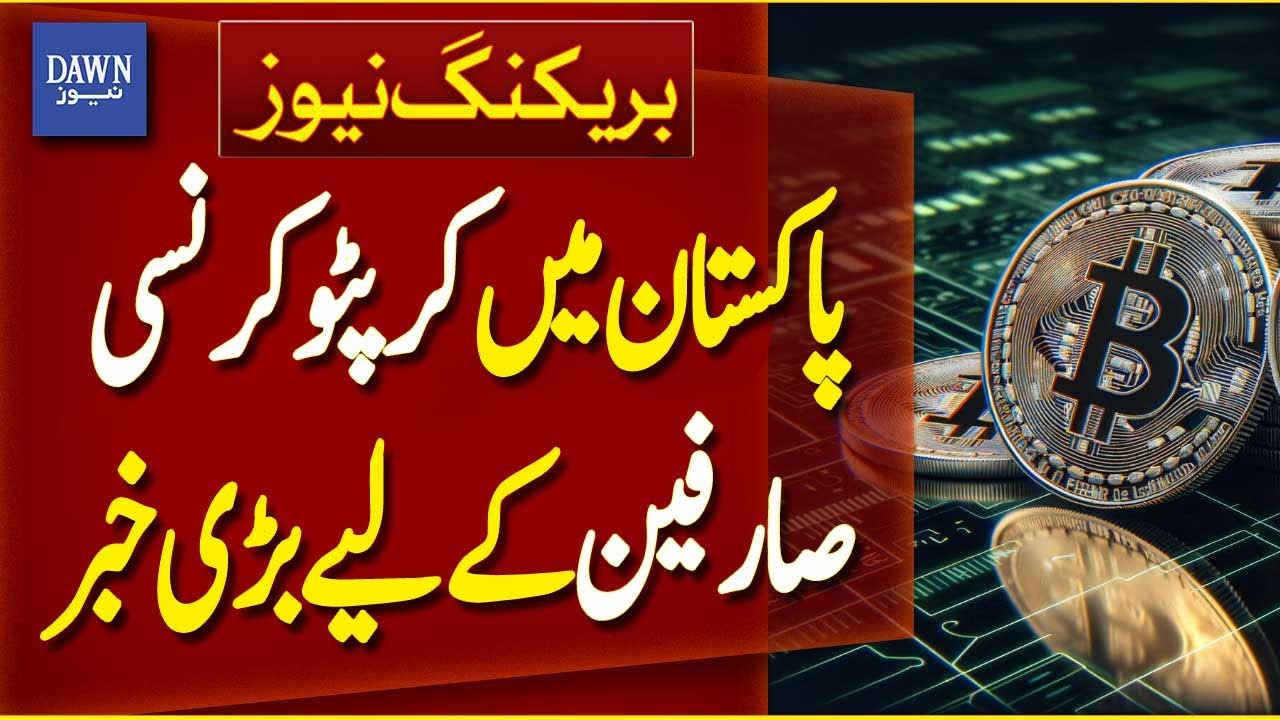 Big News for Cryptocurrency Users in Pakistan | Breaking News | Dawn ...