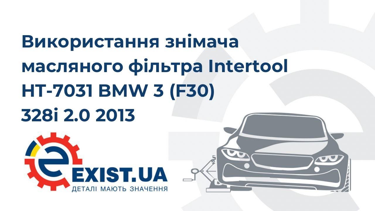 Купити Intertool HT-7031 за низькою ціною в Україні!