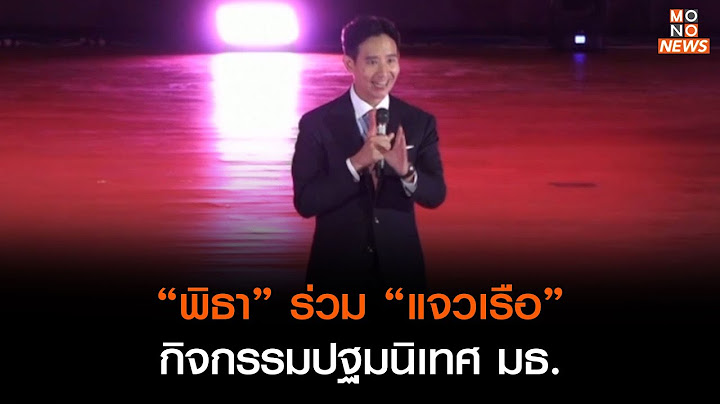 ฟ วเจอร พาร คร งส ต ม.ธรรมศาสตร ร งส ต