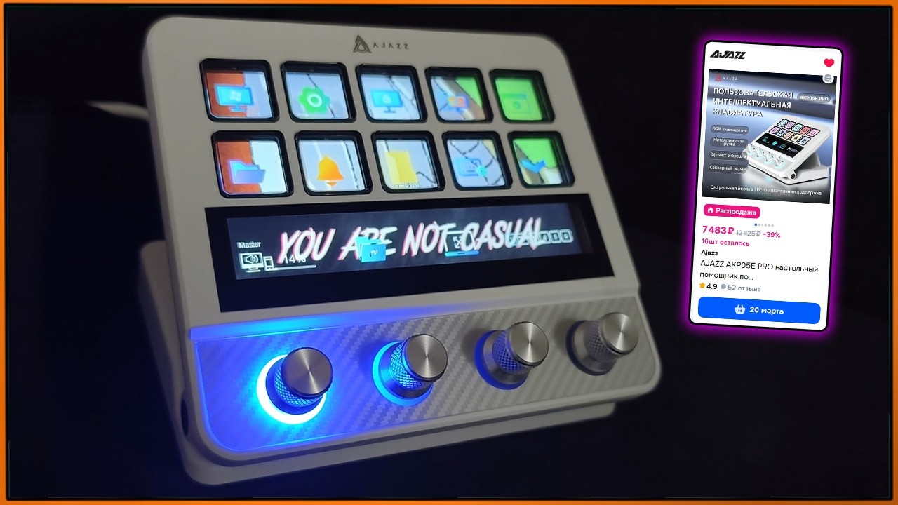 Полезный инструмент на рабочем столе, если он нужен - StreamDeck AJAZZ AKP05E PRO #AJAZZ #StreamDeck