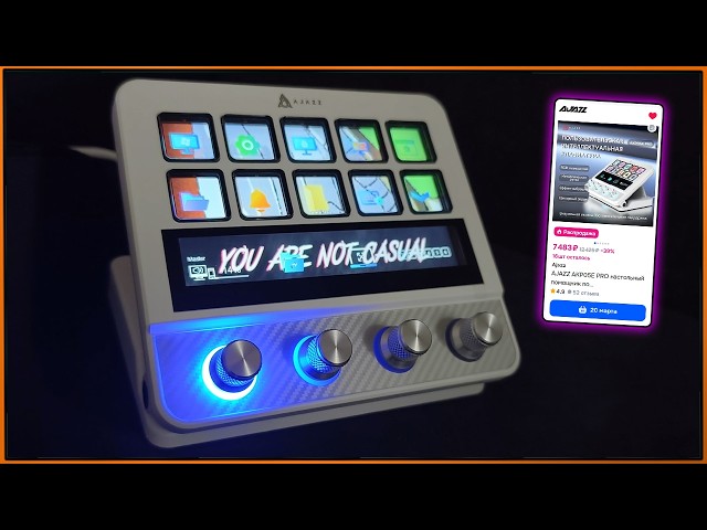 Полезный инструмент на рабочем столе, если он нужен - StreamDeck
