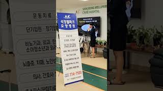 직원 서비스 교육(2차) 대자인병원 성지수강사님