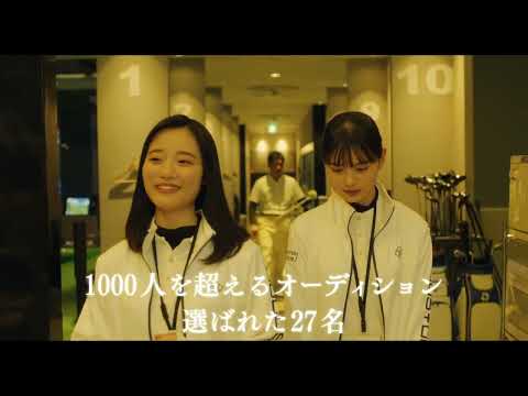 【予告】私の卒業-第４期-「18歳、つむぎます」