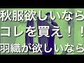 【接客系動画】秋冬春って使えるBIGシャツシリーズ