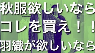 【接客系動画】秋冬春って使えるBIGシャツシリーズ