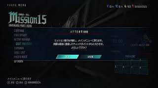 【Live】DMC5SE 動画制作の裏側(mission15)