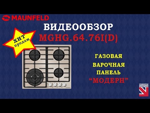Видеообзор. Варочная панель