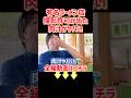 千葉県で美味しいラーメン店の撮影許可が出た🉑 #濱口優 #濱口優と秘密基地 #よゐこ