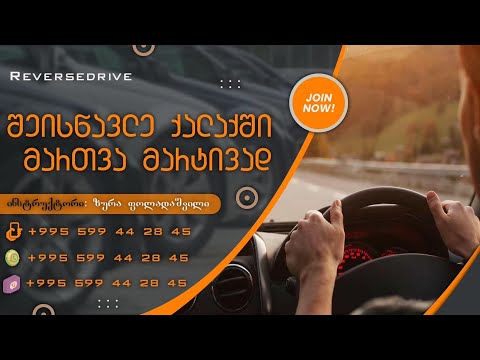 რუსთავის საგამოცდო მარშრუტი N4 / Rustavis marshutebi