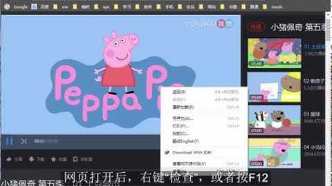 优酷 | 爱奇艺 | 手动分析下载地址