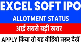 excelsoft technologies ipo allotment | excelsoft technologies ipo allotment chances | excelsoft ipo screenshot 5