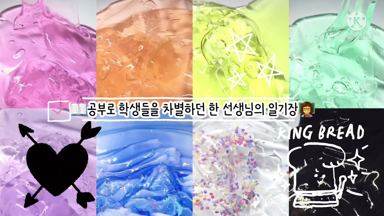 공부로 학생들을 나누던 한 선생님의 일기장 :: 일기장시리즈 :: 일기장액괴 :: 액괴일기장 :: 시리즈액괴