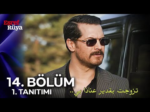 مسلسل حلم اشرف الحلقة  الاعلان مترجم للعربية      