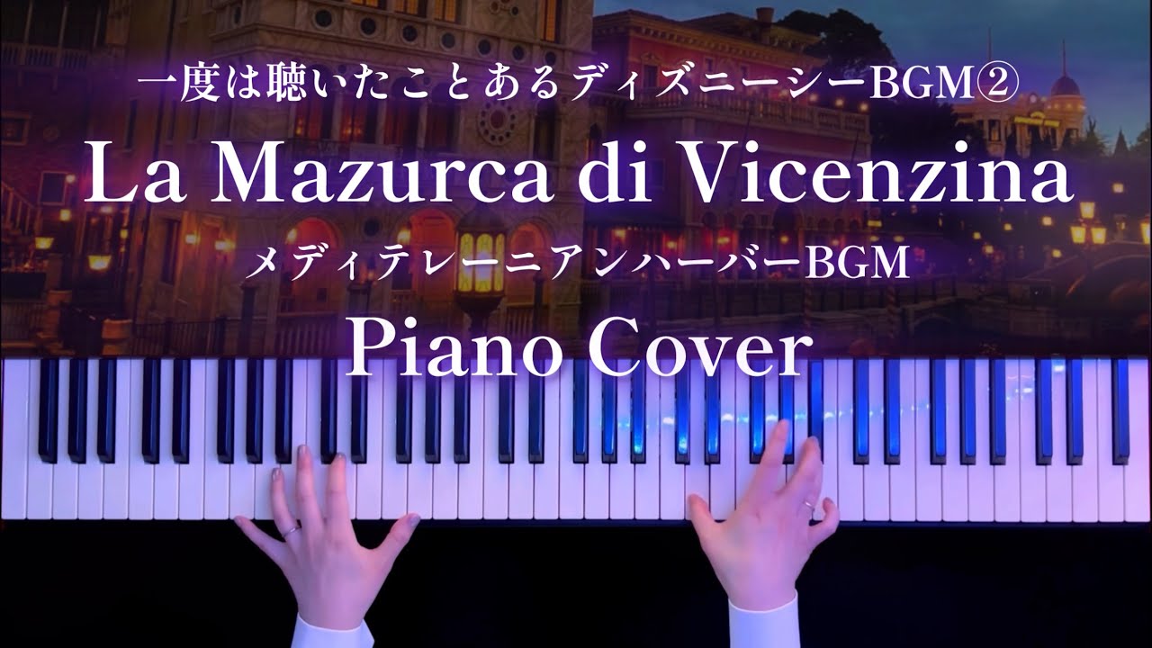 YAMAHA ピアノ・ファンタジー ディズニーの世界 YAMAHA ピアノ・ファンタジー ディズニーの世界 Yamaha ピアノ