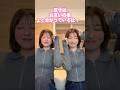 双子はお互いの事、よく分かっているはず⁉️結果が同じすぎてヤバかった🤣 #shorts
