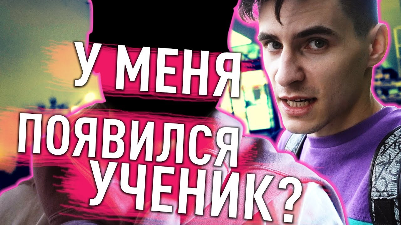 Я СТАЛ УЧИТЕЛЕМ! - YouTube