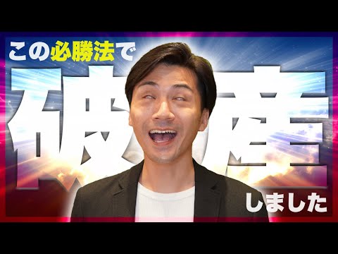 【衝撃の結末】ペイアウト率2 0倍のドル円30秒取引で『必勝法』を使った結果【ハイローオーストラリア攻略】