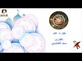جزء عم   للشيخ سعد الغامدي