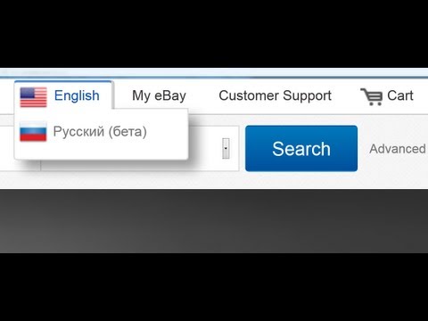 Ebay поменять язык - YouTube