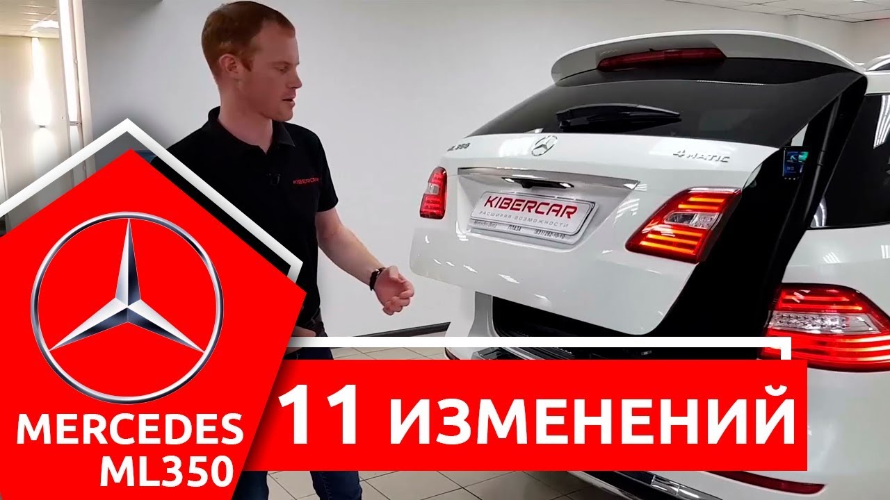 Установка мультимедиа в мерседес