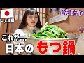 初めて本場のもつ鍋を食べてみたら想像以上に驚いた…!今まで食べたのと違って感動したのよ!!!!